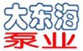 大東海泵業不銹鋼防爆自吸泵